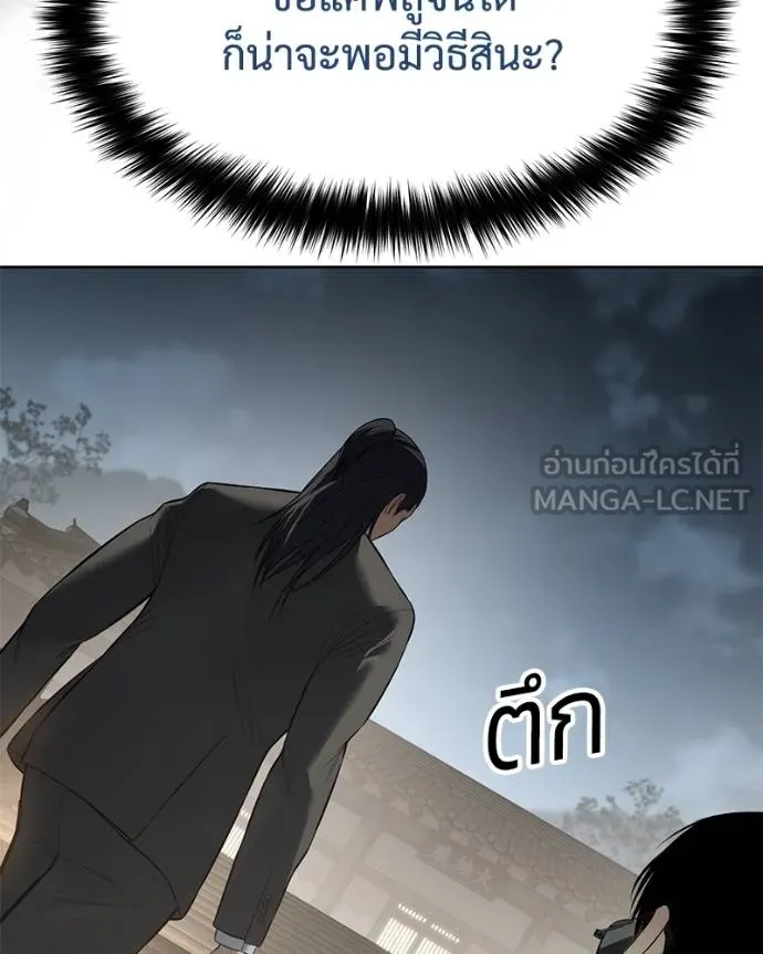 Baek XX ตอนที่ 113 รูปที่ 224