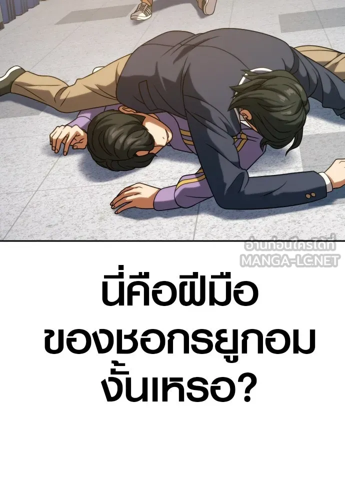 นักรบแช่แข็ง ตอนที่ 11 รูปที่ 9