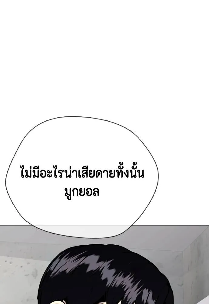 หมาหัวเน่า ตอนที่ 96 รูปที่ 184