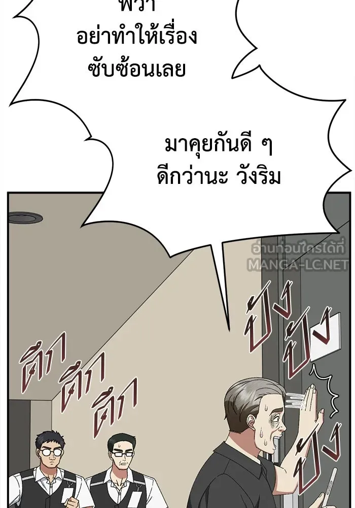 ช่วยเปลี่ยนฉันที ตอนที่ 320. ซีซัน 3 ฮยอนยอจู 15 รูปที่ 72