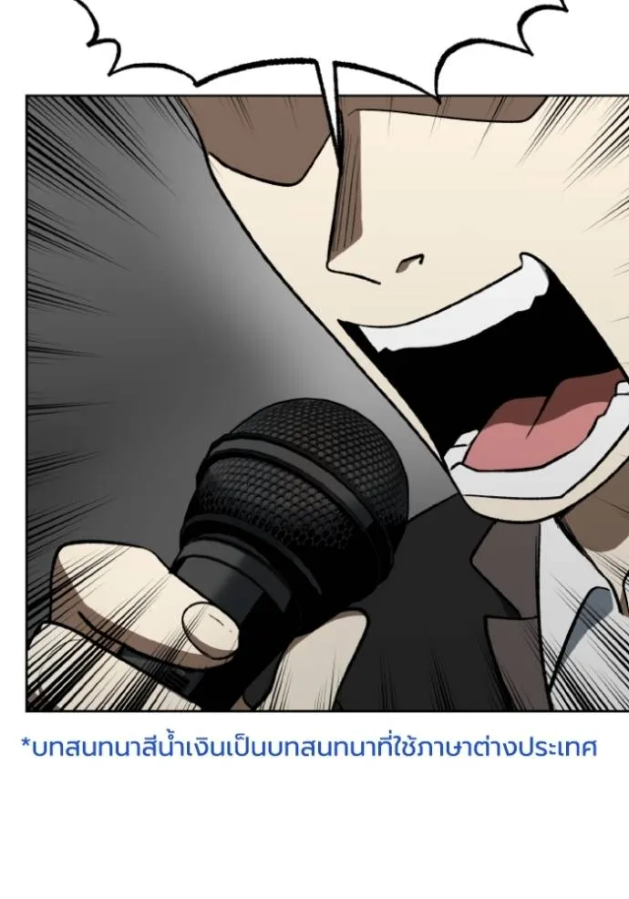ราชาแห่งอ็อกทากอน ตอนที่ 138 รูปที่ 28