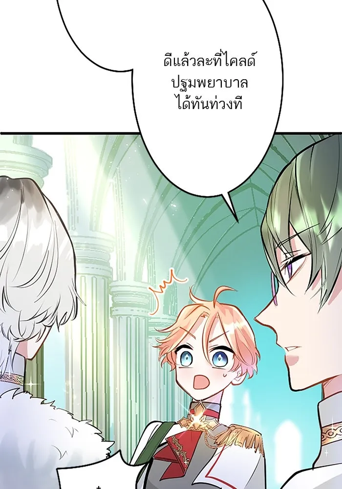 คุณหนูย้อนเวลามาเป็นอัศวิน ตอนที่ 10 รูปที่ 50