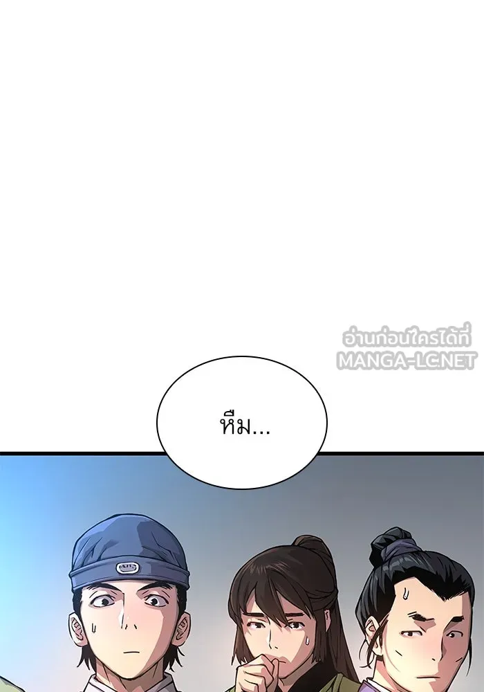 ลับลางลวง ตอนที่ 65 กลอุบาย (1) รูปที่ 3