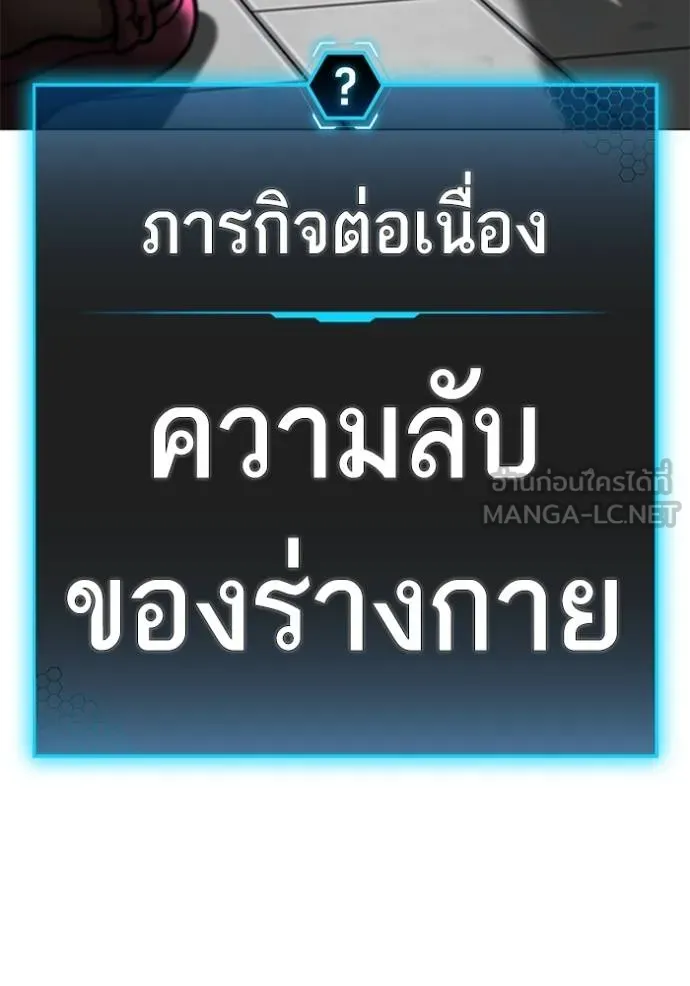 reality ตอนที่ 156 รูปที่ 207