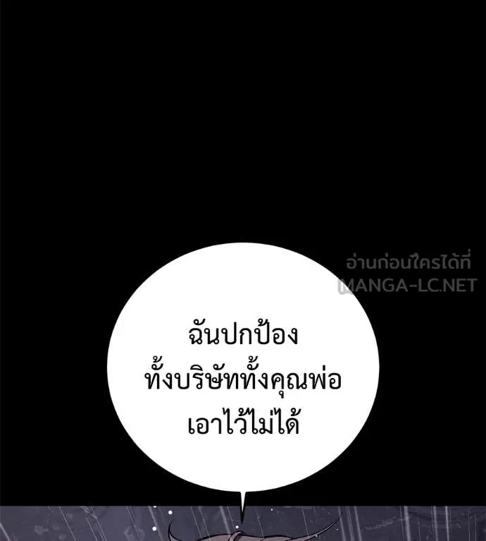 มัจจุราช ตอนที่ 13 รูปที่ 145