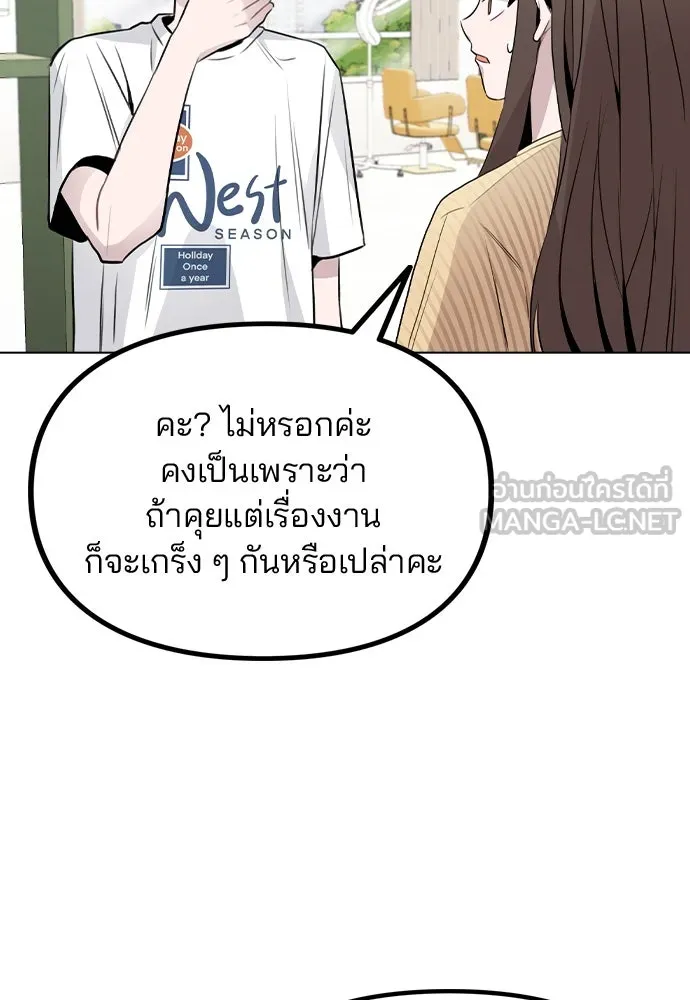 รักผิดแผน ตอนที่ 37 รูปที่ 75