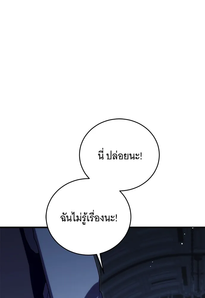 แกล้งตายให้หายแค้น ตอนที่ 36 รูปที่ 11