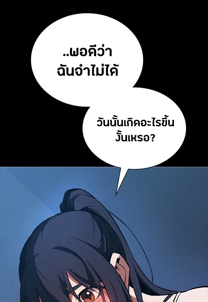 มือสังหารพันธุ์อมตะ ตอนที่ 70 รูปที่ 40
