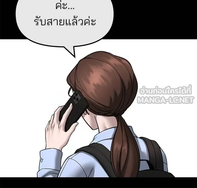 เลวฟาดเลว ตอนที่ 161 รูปที่ 67