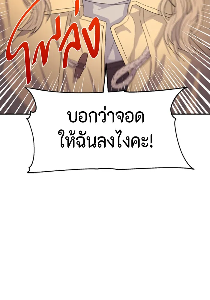 Couple Breaker ตอนที่ 24 รูปที่ 23