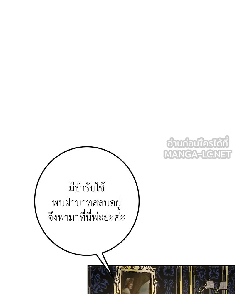 เจ้าหญิงคลั่งแห่งวังหลวง ตอนที่ 122 รูปที่ 9