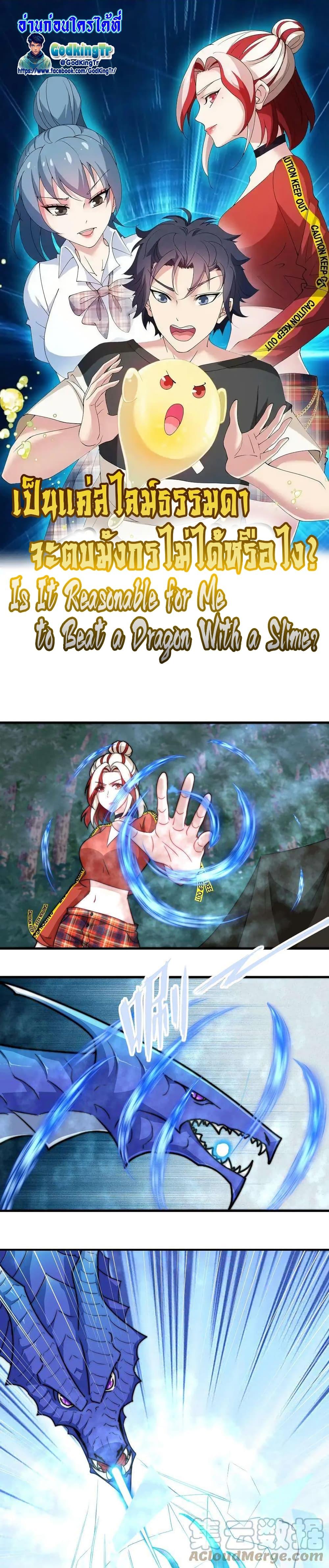 Manga-lc-com อ่านมังงะ อ่านการ์ตูน ออนไลน์ ฟรี Is It Reasonable for Me to Beat a Dragon With a Slime ตอนที่ 1 2 3 4 5 6 7 8 9 10 11 12 13 14 ฟรี ไม่มีโฆษณา Manga-lc - อ่าน มังงะ อ่าน การ์ตูน ออนไลน์ อ่านมังงะ ฟรี