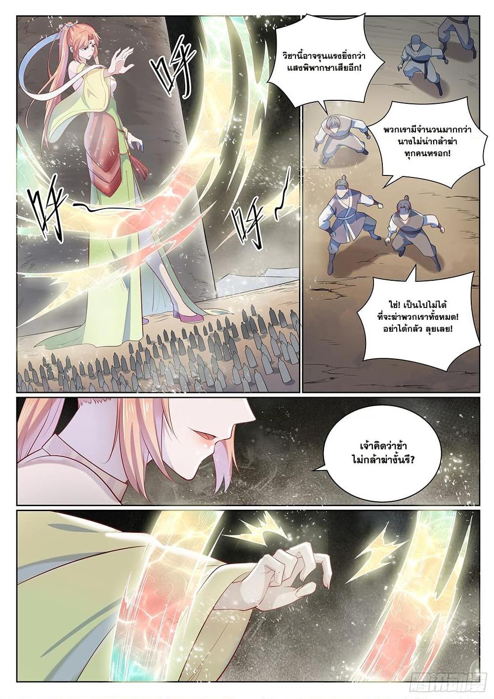 Manga-lc-com อ่านมังงะ อ่านการ์ตูน ออนไลน์ ฟรี Bailian Chengshen ตอนที่ 1 2 3 4 5 6 7 8 9 10 11 12 13 14 ฟรี ไม่มีโฆษณา Manga-lc - อ่าน มังงะ อ่าน การ์ตูน ออนไลน์ อ่านมังงะ ฟรี