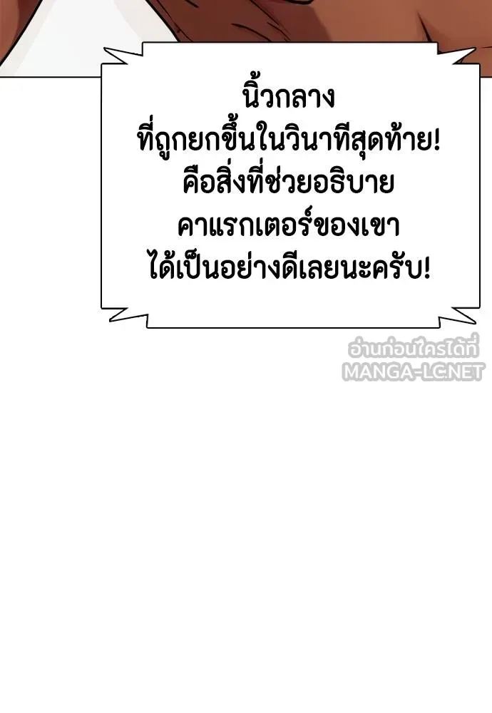 หมาหัวเน่า ตอนที่ 111 รูปที่ 8