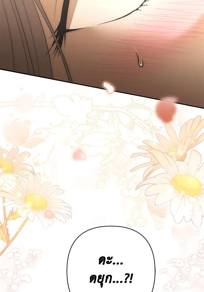 เกมรักด่านสุดท้ายจับนายพระเอก ตอนที่ 30 รูปที่ 101