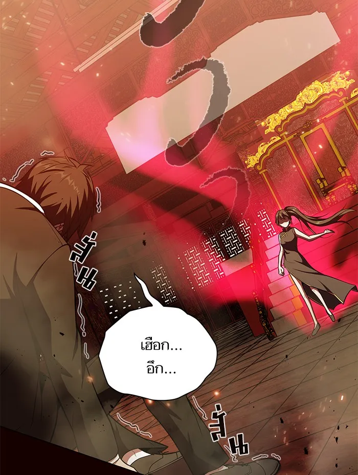 ผู้เล่นขั้นเทพแห่งหอคอยฝึกสอน ตอนที่ 44 รูปที่ 29