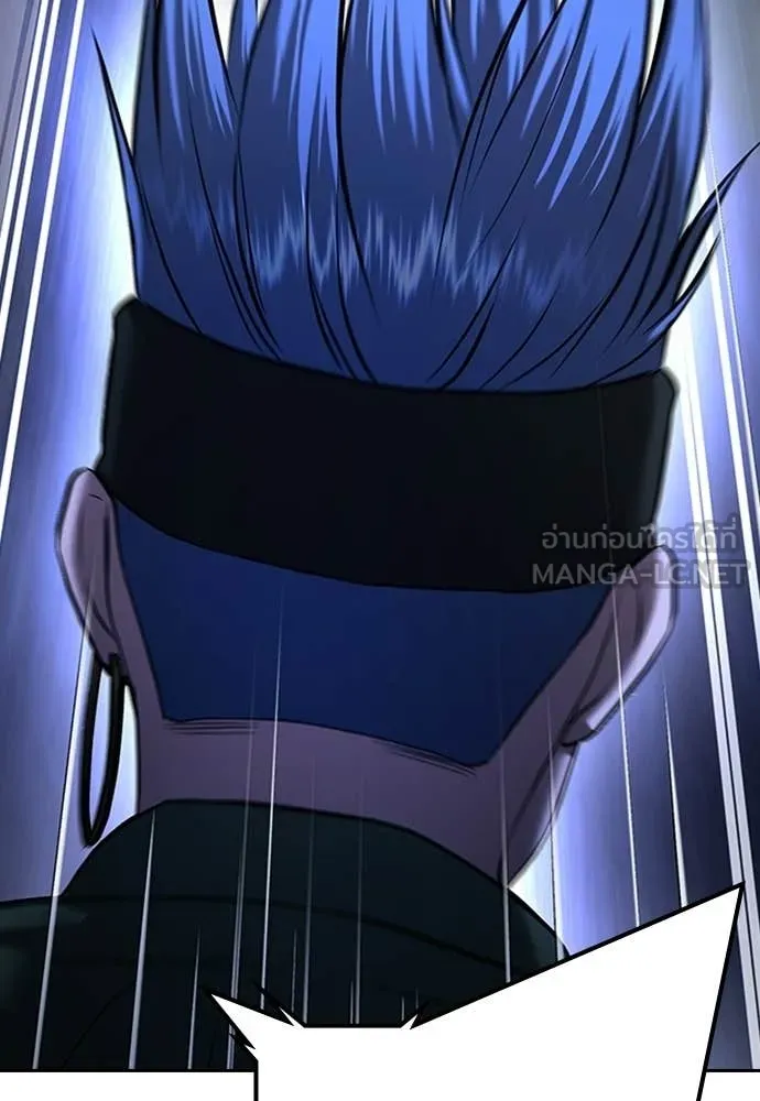 คูเซรา ตอนที่ 53 รูปที่ 37