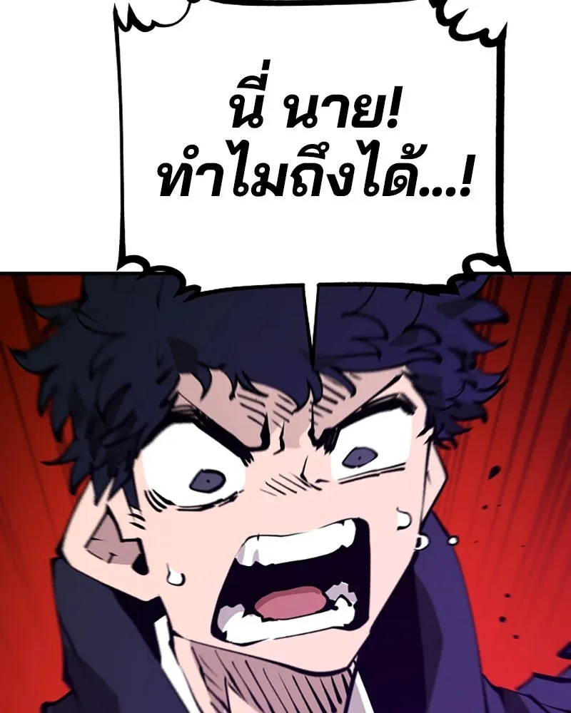 Player ตอนที่ 60 รูปที่ 86