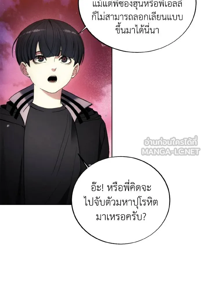 ศึกชิงบัลลังก์เทพเจ้ ตอนที่ 127 รูปที่ 45