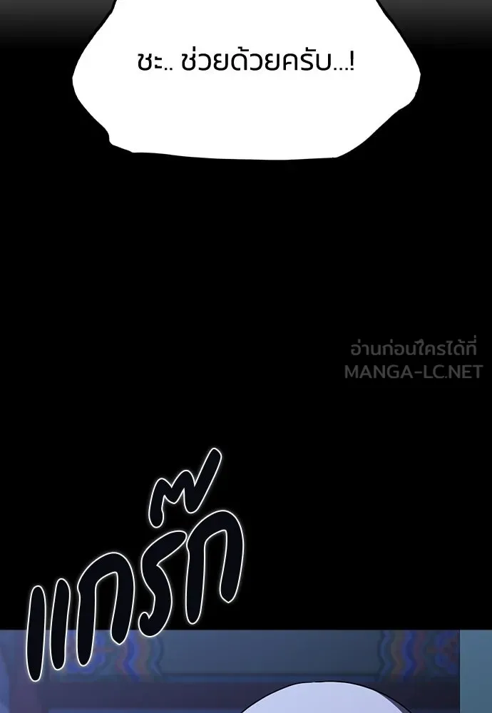 รักแล้วห้ามเลิก ตอนที่ 69 รูปที่ 111