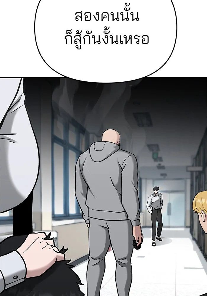 เลวฟาดเลว ตอนที่ 51 รูปที่ 85