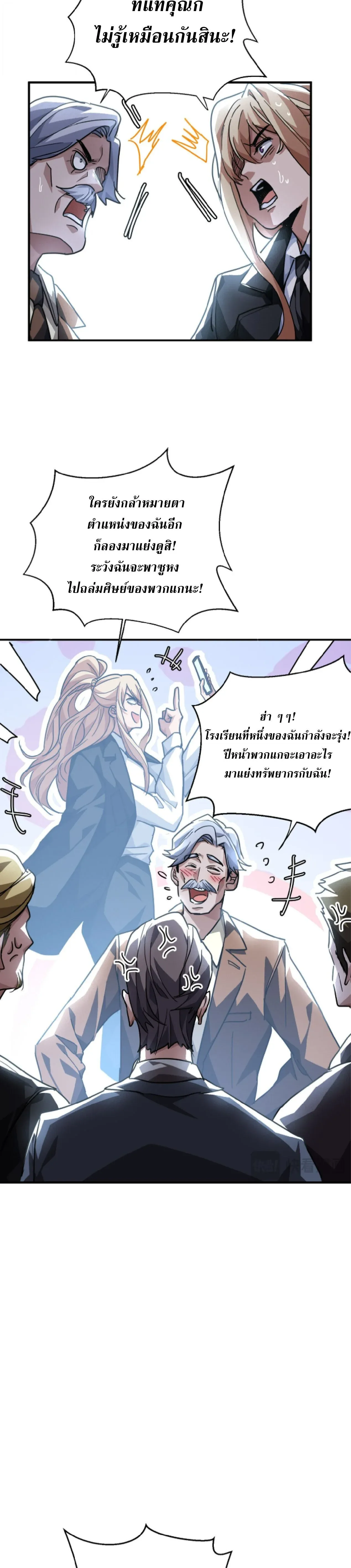 High Martial Arts_ Sweeping Through Three Thousand โลกท_ศ_ลปะการต_อส_กล_บมาร_งเร_องอ_กคร_ง เต_มไปด_วยอส_รร_ายคล_มคล_ง ตอนที่ ตอนที่ 33 รูปที่ 28