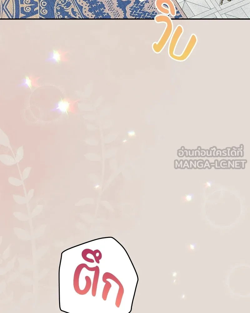 ลูกคนนี้ขอเปลี่ยนตอนจบ ตอนที่ 14 รูปที่ 21