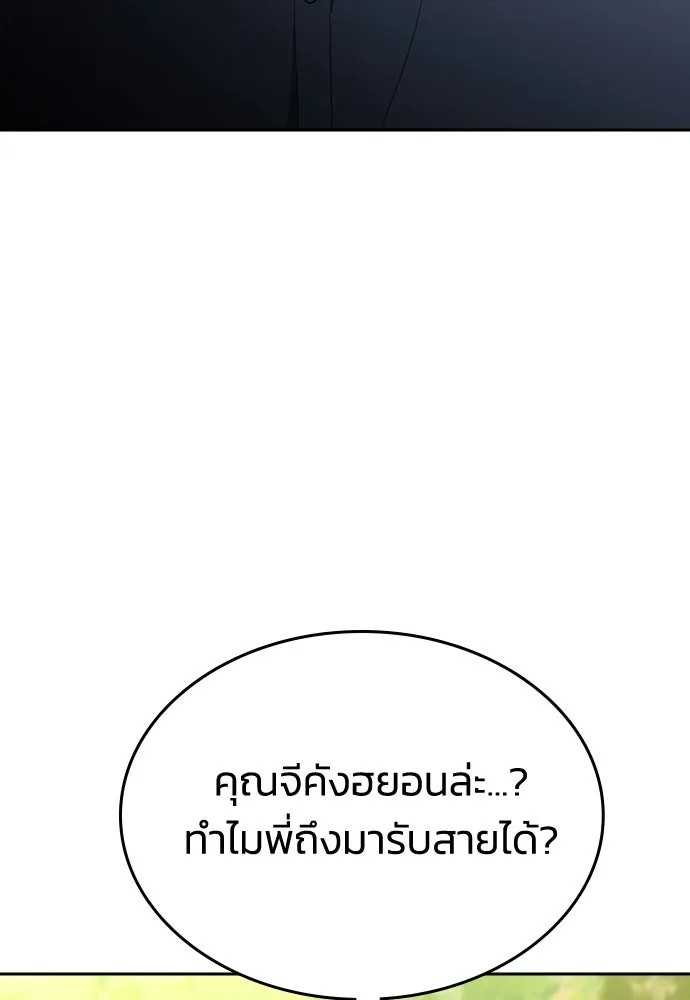 รักแล้วห้ามเลิก ตอนที่ 70 รูปที่ 16