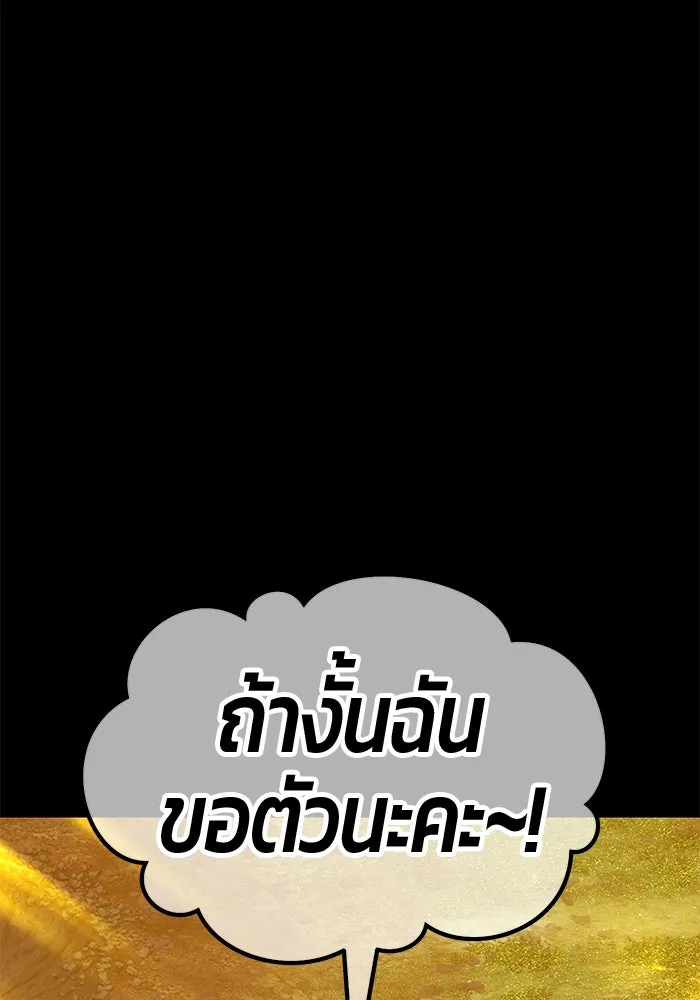 +99 ท่อนไม้พร้อมบวก ตอนที่ 49 ผู้เข้าชิง (3) รูปที่ 280