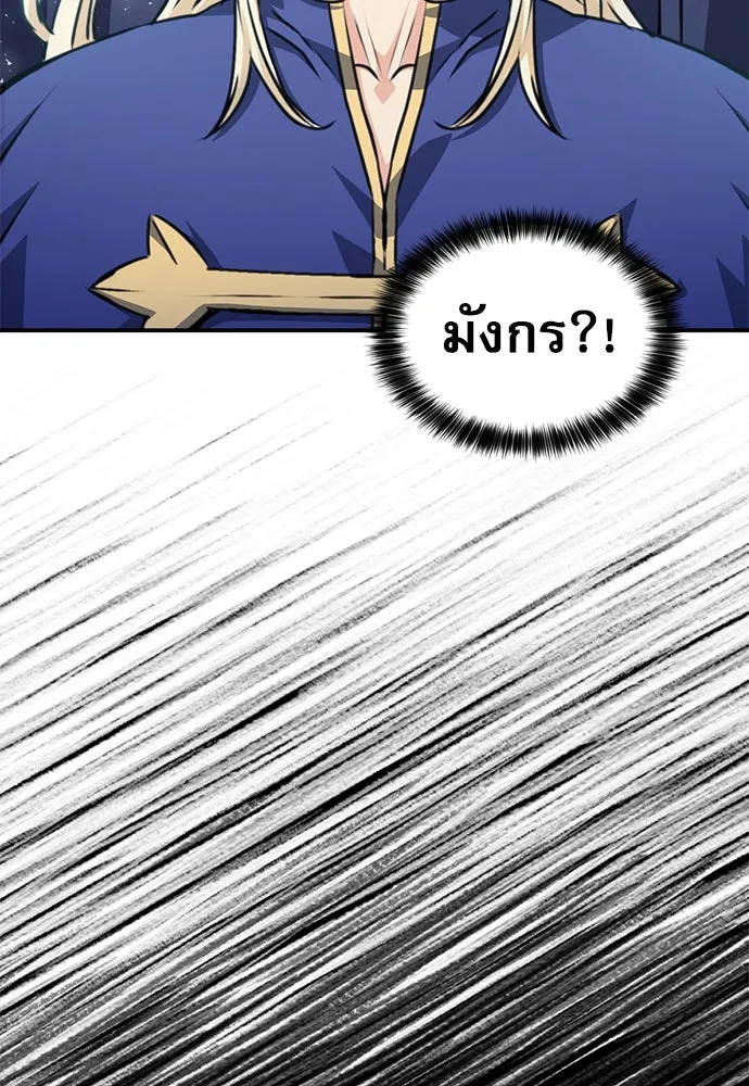 ดรูอิดแห่งสถานีโซล ตอนที่ 159 รูปที่ 32