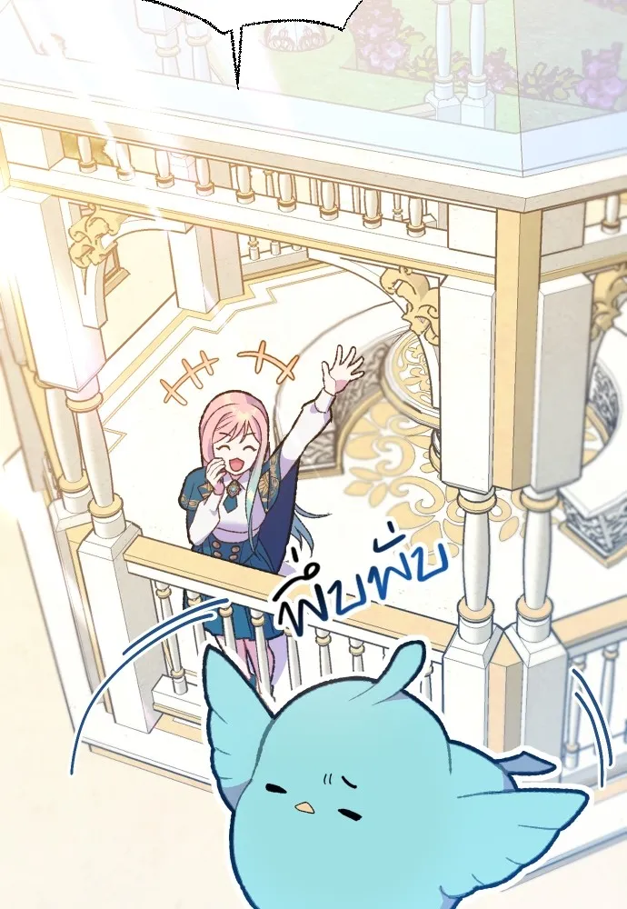 นักเล่นแร่แปรธาตุสายเปย์ ตอนที่ 6 รูปที่ 130