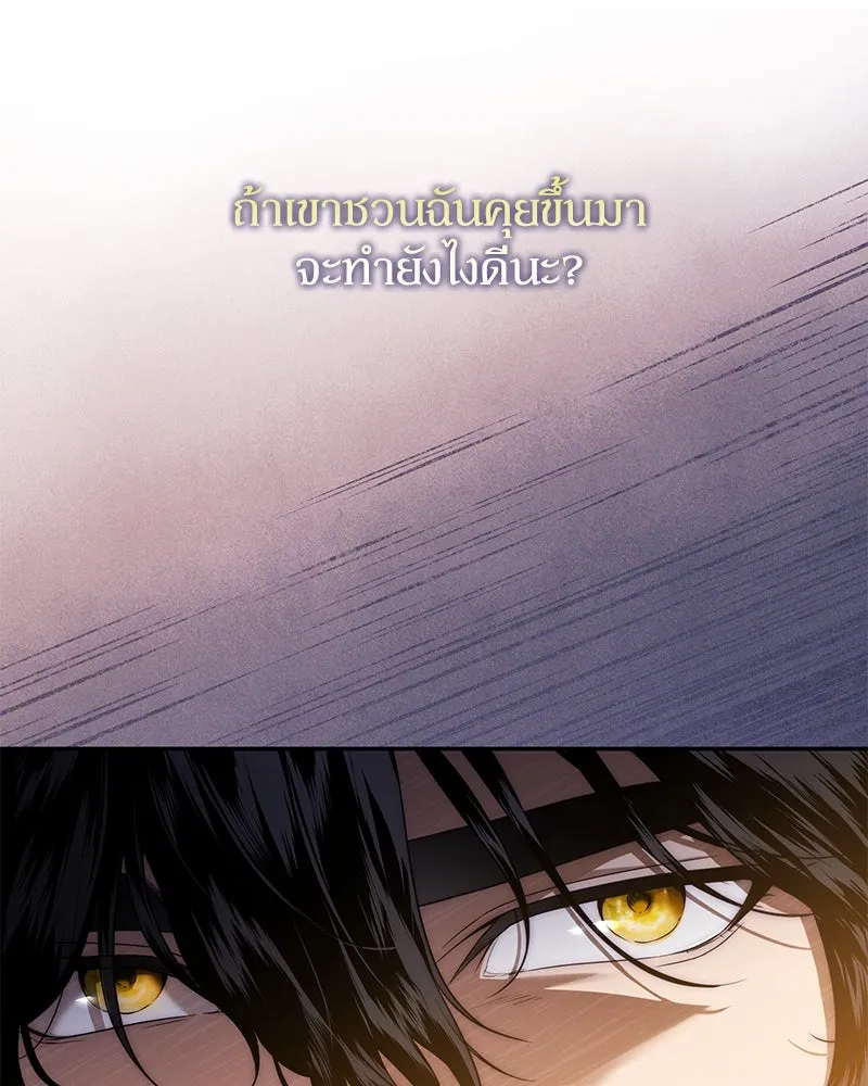 ดัชเชสเชลย ตอนที่ 3 รูปที่ 7