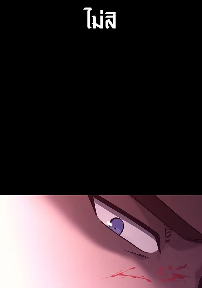 เอาชีวิตรอดในเกมฉบับคนเถื่อน ตอนที่ 5 รูปที่ 151