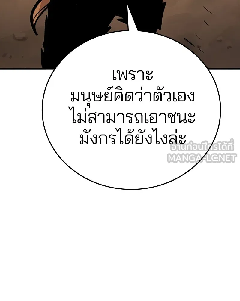 Player ตอนที่ 137 รูปที่ 48