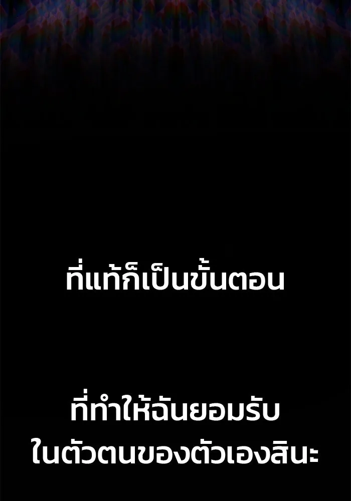 เกมรักจับสามี ตอนที่ 32 รูปที่ 82