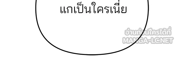 เลวฟาดเลว ตอนที่ 91 รูปที่ 96