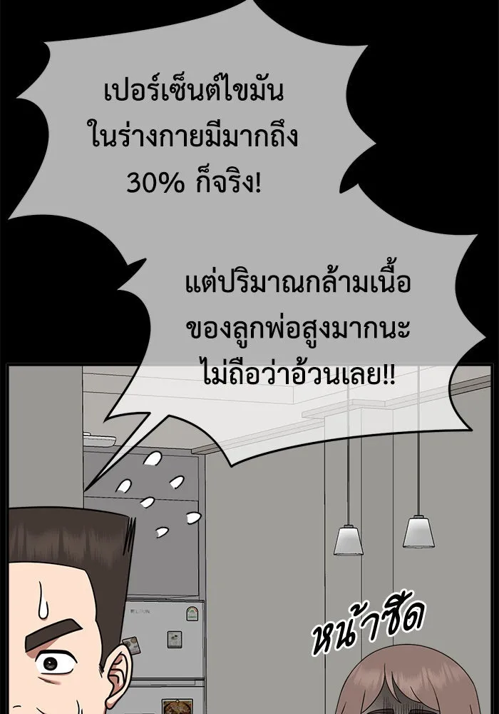 ช่วยเปลี่ยนฉันที ตอนที่ 279. ซีซัน 2 รูปที่ 113