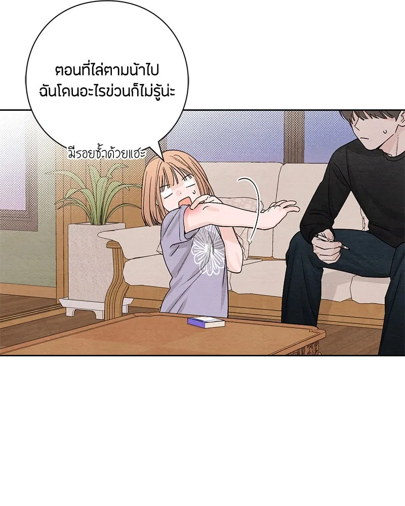 เป็นวัยรุ่นมันเหนื่อย ตอนที่ 9 รูปที่ 41