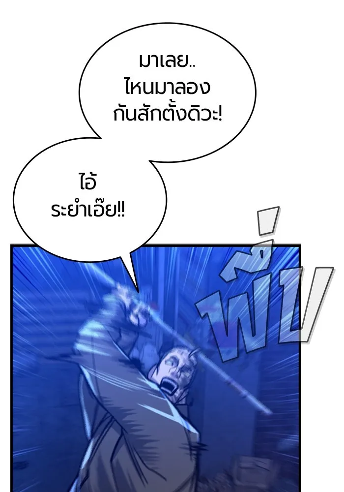 มือพิพากษา ตอนที่ 8 รูปที่ 95