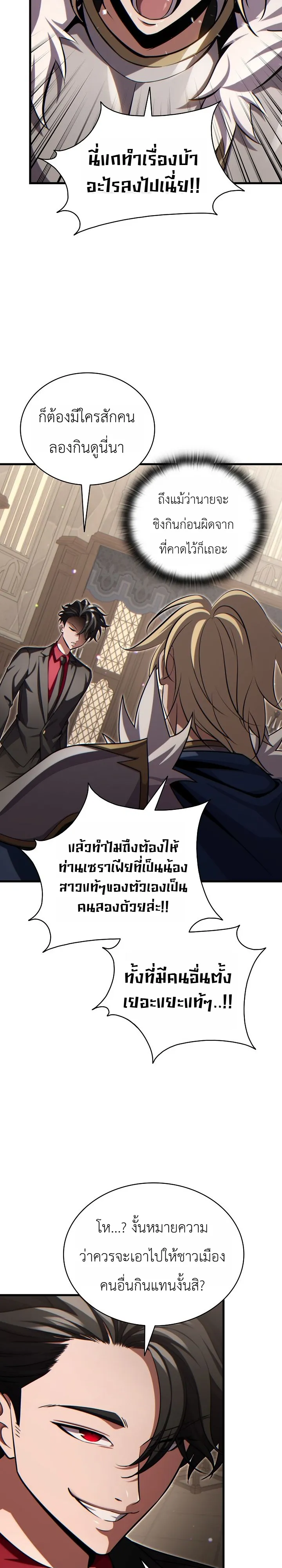 Manga-lc-com อ่านมังงะ อ่านการ์ตูน ออนไลน์ ฟรี The Lord Who Levels up by Devouring ท่านลอร์ดผู้อัปเลเวลจากก ตอนที่ 1 2 3 4 5 6 7 8 9 10 11 12 13 14 ฟรี ไม่มีโฆษณา Manga-lc - อ่าน มังงะ อ่าน การ์ตูน ออนไลน์ อ่านมังงะ ฟรี