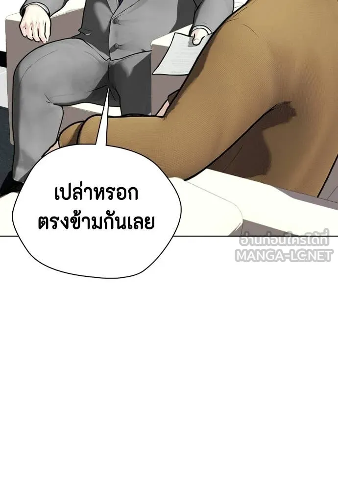 หมาหัวเน่า ตอนที่ 154 รูปที่ 108