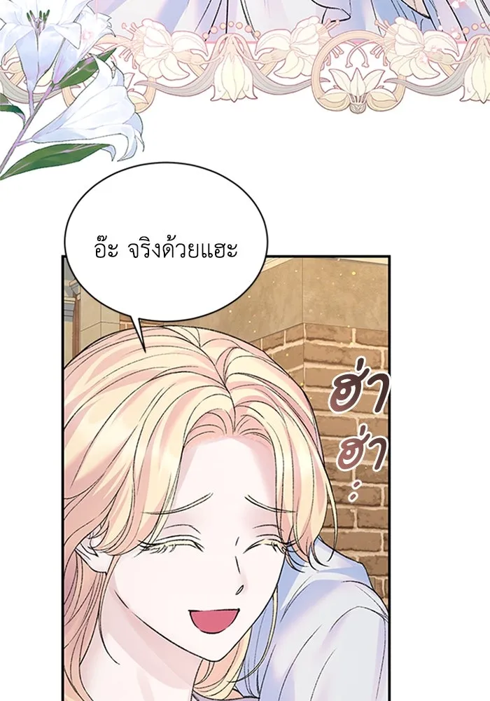 ไหนบอกว่าฉันใกล้ตาย ตอนที่ 73 รูปที่ 5