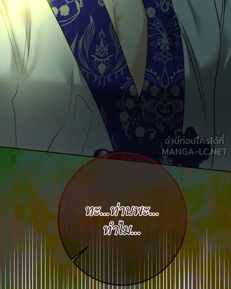 เจ้าหญิงคลั่งแห่งวังหลวง ตอนที่ 94 รูปที่ 108