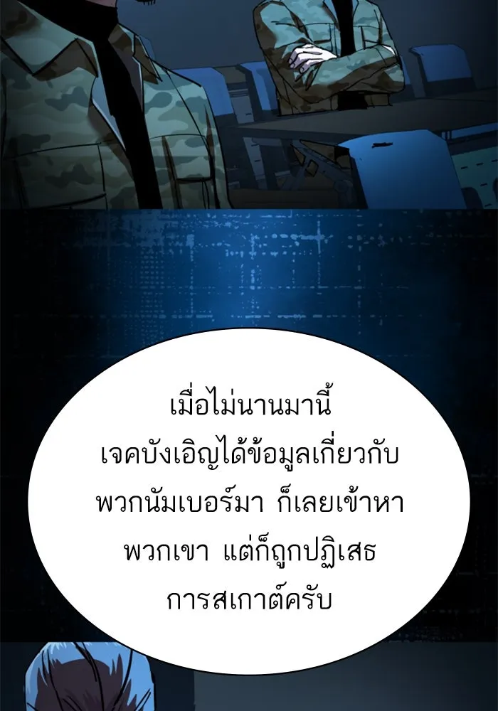 พี่ชายสายบอดี้การ์ด ตอนที่ 247 รูปที่ 91