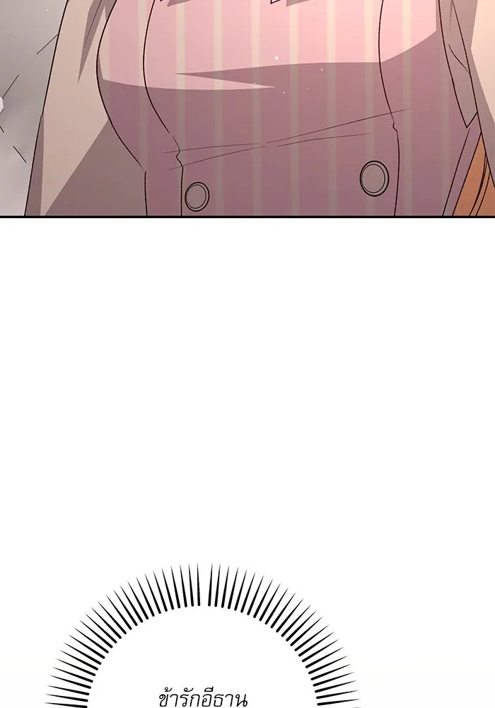 เกิดใหม่คราวนี้ ขอเป็นคนดีดูสักครั้ง ตอนที่ 78 รูปที่ 56