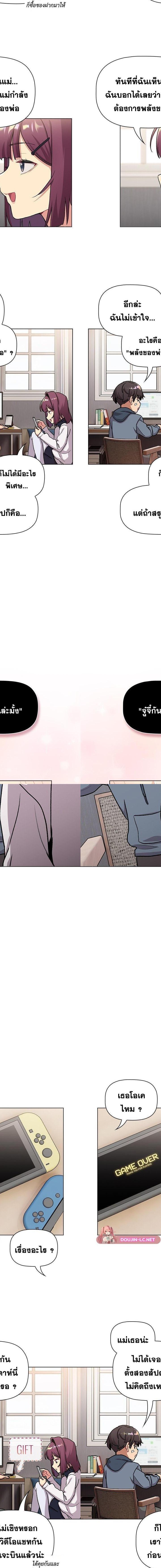What Do I Do Now ตอนที่ 131 8