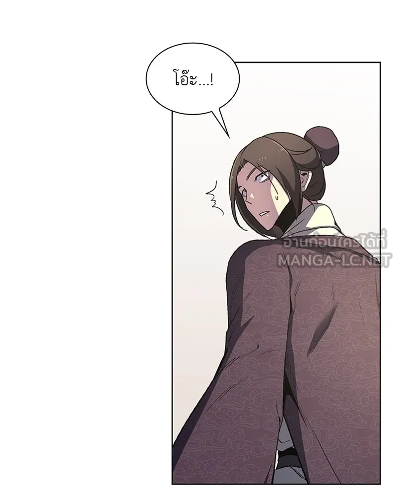 เกิดอีกทีเป็นว่าที่ประมุขลัทธิมาร ตอนที่ 3 รูปที่ 105