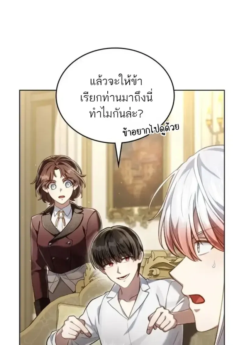 Reborn as the Enemy Prince เก_ดใหม_เป_นเจ_าชายในประเทศศ_ตร_ ตอนที่ ตอนที่ 87 รูปที่ 40