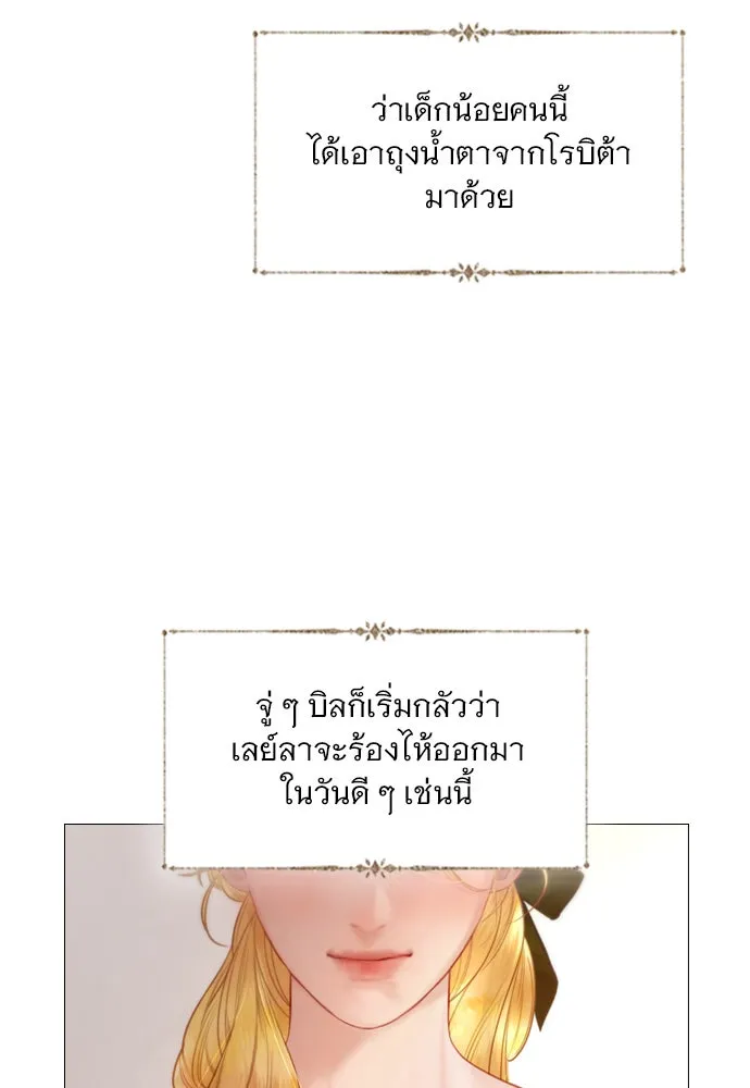 ถ้าไม่ร้อง ก็จงอ้อนวอนซะ ตอนที่ 43 รูปที่ 59