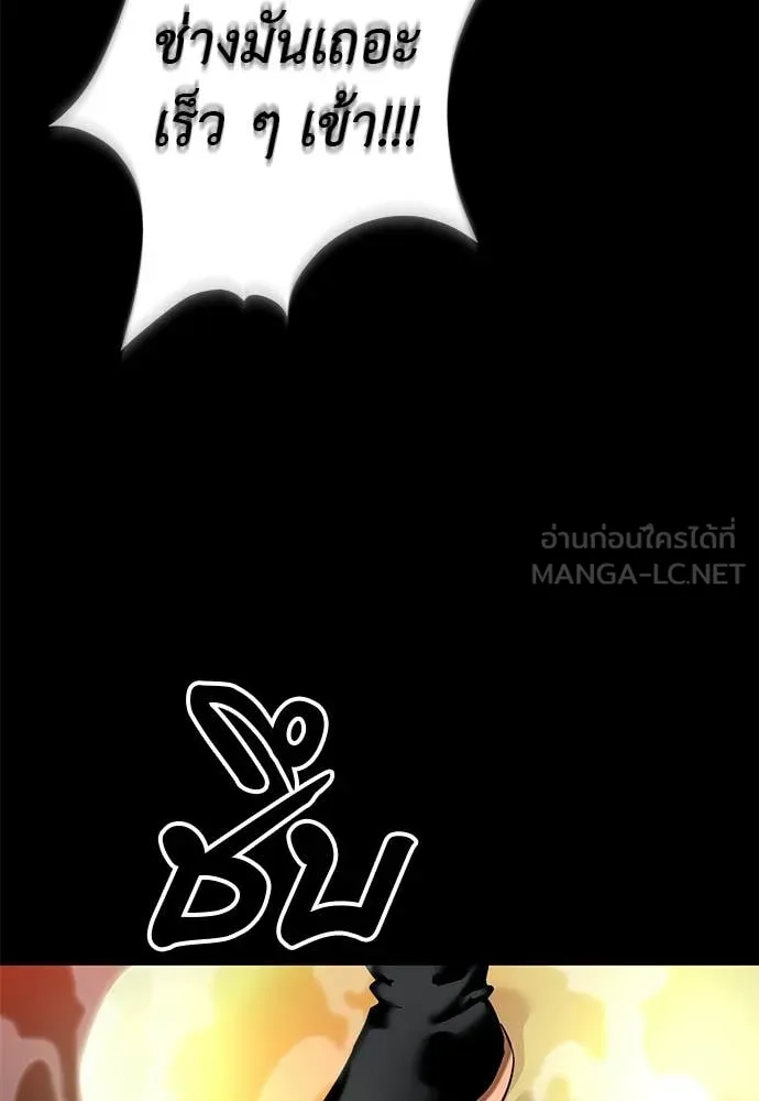 ยมราชลงทัณฑ์ ตอนที่ 117 รูปที่ 10